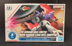 BANDAI SPILITS HGUC 1/144 ガンダムベース限定 バンダイナムコ版 ムーンガンダム(ロングライフル装備)のサムネイル
