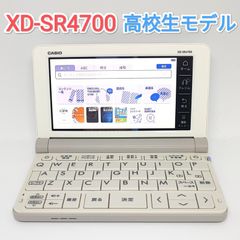 極美品✨CASIO EX-word XD-SR4700 電子辞書 高校生モデル - メルカリ