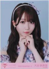 2026年最新】大谷映美里 生写真 絶対アイドル辞めないでの人気アイテム