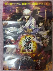銀魂 THE FINAL 劇場版 ポスター