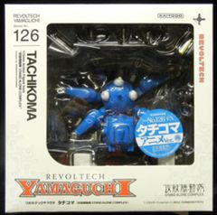攻殻機動隊 リボルテックヤマグチ No.126 タチコマ フィギュア - メルカリ