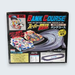 ARII ミニ四駆 競技専用コース バンクコース DXセット - メルカリ