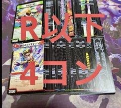 覇王の特権大使、キサラギ デュエリストセット 各4枚 デュエル
