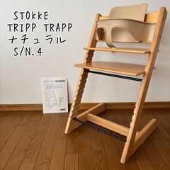 ストッケ トリップトラップ チェリー ベビーセット付 S/N3 - メルカリ