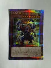 遊戯王 真エクゾディア 20thシークレットレア 未開封 - メルカリ