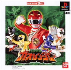 BANDAI THE BEST 百獣戦隊ガオレンジャー