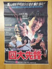 映画 ポスター 北斗の拳 武論尊 原哲夫 劇場版 B2サイズ 非売品 映画 ポスター 北斗の拳 武論尊 原哲夫 劇場版 B2サイズ 非売品 - メルカリ
