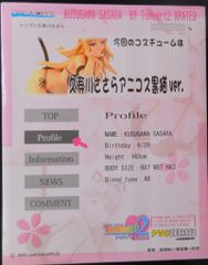 ToHeart2 久寿川ささら アニコス黒猫ver. フィギュア - メルカリ