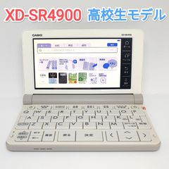 CASIO XD-SX4000 ホワイト 電子辞書 ケース付き - メルカリ