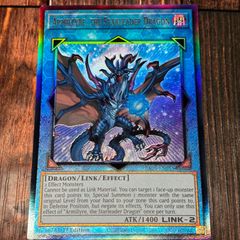 遊戯王 星導竜アーミライル AE プリズマティックシークレットレア 英語表記 遊戯王 英語版 EU版 星導竜アーミライル プリズマティック