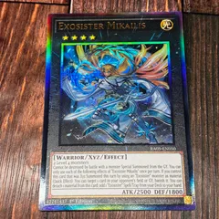 エクソシスター・ミカエリス プリズマティックシークレットレア プリシク 遊戯王 未開封)エクソシスターミカエリス【プリズマティックシークレット