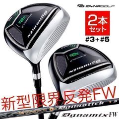 誕生★三菱W飛匠★404Y遺伝子の超高反発! ファイヤー マキシマックス BP 誕生☆三菱W飛匠☆404Y遺伝子の超高反発! ファイヤー マキシマックス