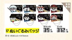 【即購入可】朔間零 中国 偶像缶バッジ 21点 即購入可】朔間零 中国 偶像缶バッジ 21点 【公式通販】