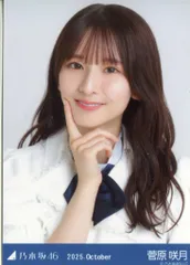 乃木坂46 WebShop限定 菅原咲月 2025.October 39th制服 ヨリ