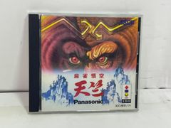 MSX プロフェッショナル麻雀 箱・説明書付 - メルカリ
