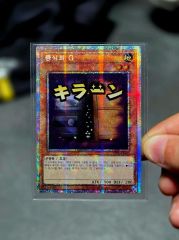 遊戯王 増殖するG スタンプエディション プリズマ プリシク - メルカリ