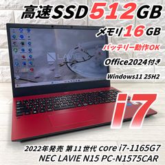 NEC LAVIE N15 10世代 i7 SSD512 16G ノートパソコン - メルカリ