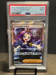 わるいユンゲラー PSA9 ◇ : 旧裏 PMCG4 No.064 拡張パック ロケット団