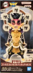 BANDAI SPIRITS ワールドコレクタブルフィギュア vol.13 鬼滅の刃 憎珀天