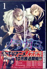 2026年最新】ノラガミ 全巻 27の人気アイテム - メルカリ