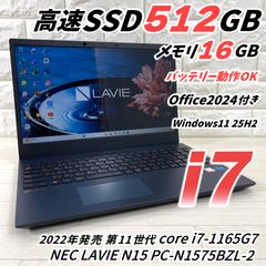 2022年製 NEC LAVIE corei7 高速SSD512 メモリ16GB - メルカリ