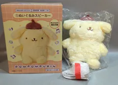 サンリオ ポムポムプリン当りくじ 2025年5月 1.ぬいぐるみスピーカー