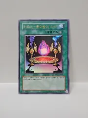 遊☆戯☆王カード カオス-黒魔術の儀式 ウルトラレア仕様