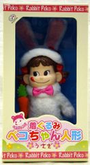 不二家のペコちゃん 着ぐるみ ペコちゃん人形 うさぎ 当選 ペコ