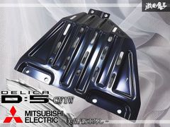 三菱純正 デリカD:5 リアアンダーカバー - メルカリ