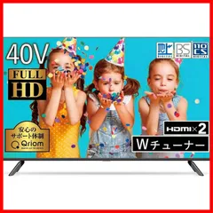 2026年最新】テレビ40型 山善の人気アイテム - メルカリ