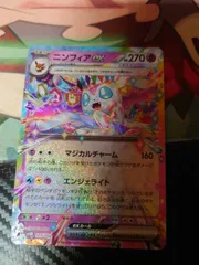 ニンフィアex SVLN スターターセット テラスタイプ ステラ
