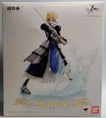 バンダイ 超合金 Fate/Zero セイバー