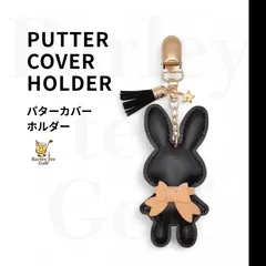 黒うさぎがかわいい　パターカバーキャッチャー　置き忘れ防止・落下防止に役立つゴルフアクセサリー　ギフト・プレゼント・参加賞・コンペ景品にも人気　全11色展開　ポケットからちょこんと耳を出す姿がかわいいだけじゃない便利グッズのサムネイル