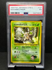 わるいユンゲラー　064 psa9 旧裏　1997 No41 ポケモンカード 初代 旧裏面 旧裏 わるいユンゲラー - メルカリ