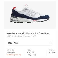 ニューバランス 991 UK グレー ブルーのサムネイル