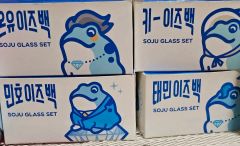 YOASOBI オリジナル焼酎グラス 韓国限定品 新品未開封 即日発送 - メルカリ