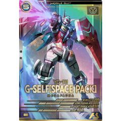 G-セルフ(パーフェクトパック) U FQ04-015 アーセナルベース - メルカリ