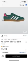 アディダス ガゼル グリーン 240