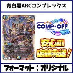2026年最新】コンプレックス デッキの人気アイテム - メルカリ