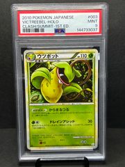 シロナのミカルゲ AR psa8 M2a 208/193 ハイクラスパック MEGAドリーム