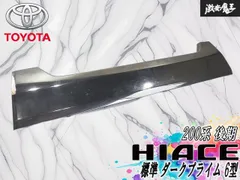 2026年最新】ハイエース ダークプライム グリルの人気アイテム - メルカリ