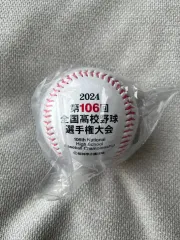 2026年最新】甲子園100周年 ボールの人気アイテム - メルカリ