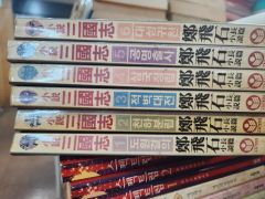 疾風伝説特攻の拓 1～14巻 まとめ売り 全巻 全て初版 - メルカリ