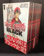 2026年最新】はたらく細胞black 全巻の人気アイテム - メルカリ