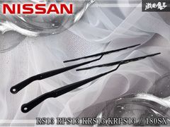 NISSAN 日産 純正 RPS13 180SX S13 シルビア R32 スカイライン パワー
