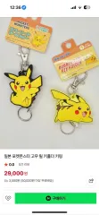 ポケモン ピカチュウ キーホルダー キーホルダー 日本 ゴム リング キーホルダー キーホルダー