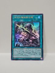 MTG Ancient Cornucopia/古のヤギ角 英語版 - メルカリ