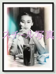 2026年最新】中山貴美子の人気アイテム - メルカリ