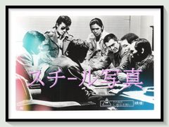 L『1000年刻みの日時計 牧野村物語』映画オリジナルB2判ポスター