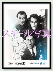 't [고스트 버스터즈 2] 1989년 영화 오리지널 스틸 사진 pt001494 아이반 라이트먼 랜디 에델만 빌 머레이 댄 에이크로이드 해롤드 라이미스 시가니 위버